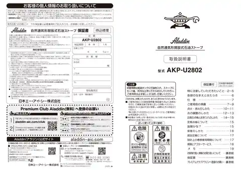 aladdinアラジンAKP-U2802