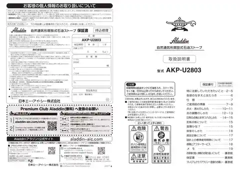 aladdinアラジンAKP-U2803