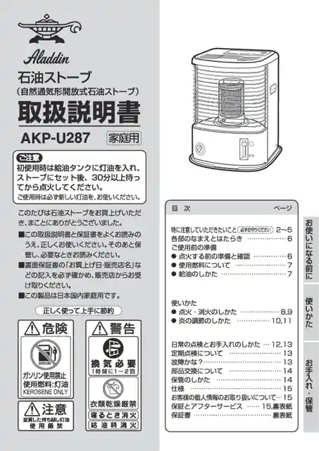 aladdinアラジンAKP-U287