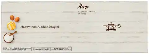 aladdinアラジンAT-HOT02