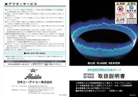 aladdinアラジンBF-3905