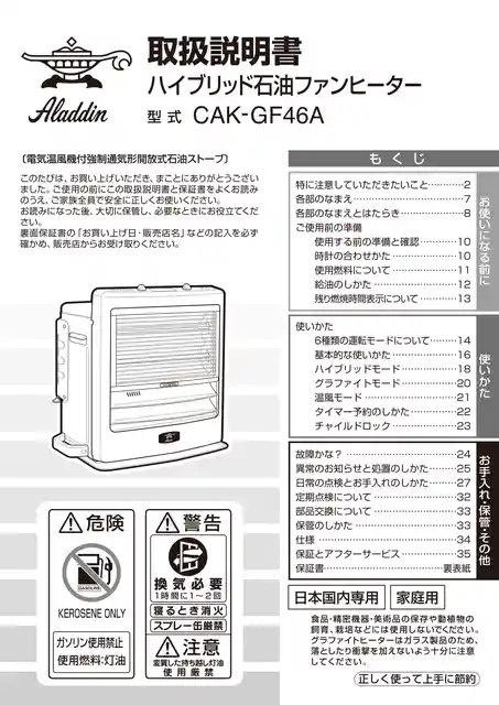 aladdinアラジンCAK-GF46A