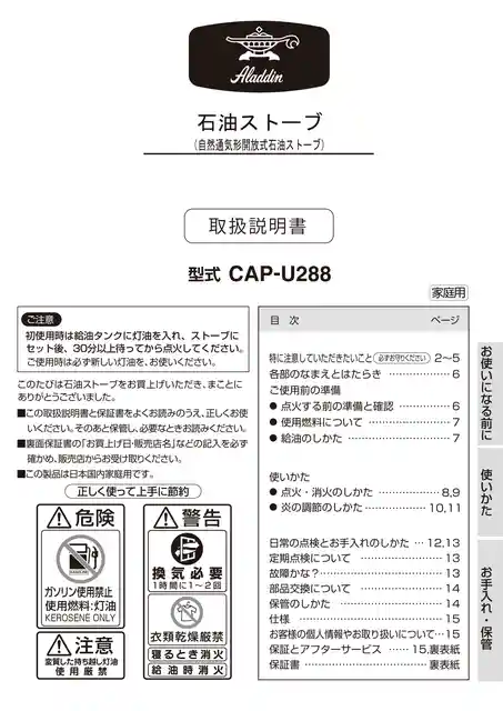 aladdinアラジンCAP-U288