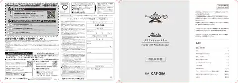 aladdinアラジンCAT-G8A