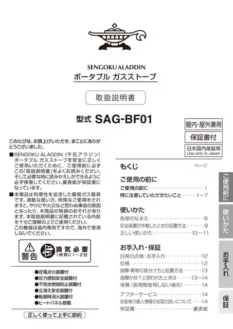 aladdinアラジンSAG-BF01