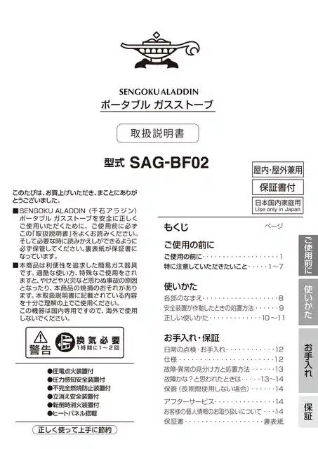 aladdinアラジンSAG-BF02
