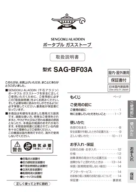 aladdinアラジンSAG-BF03A