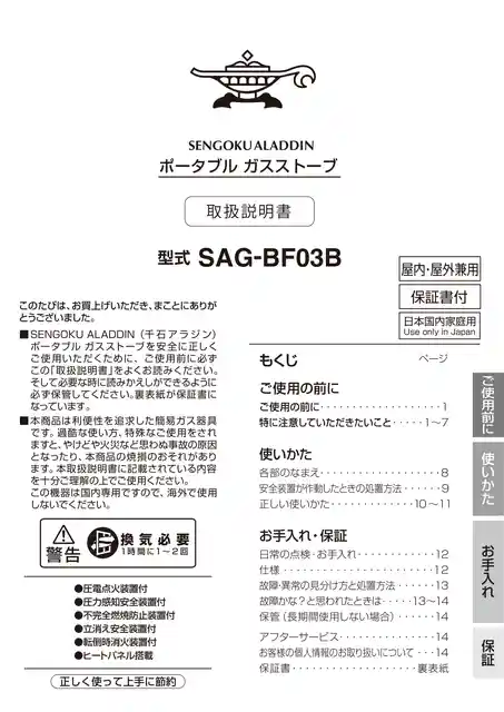 aladdinアラジンSAG-BF03B