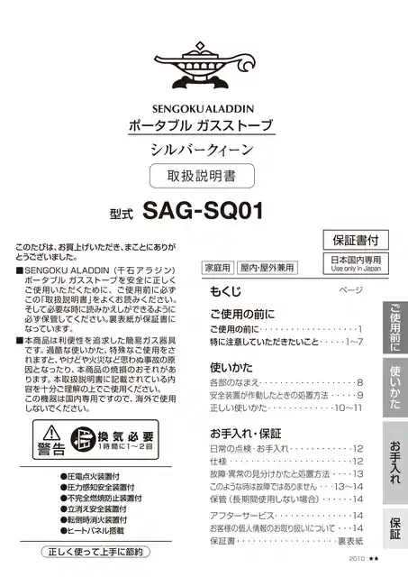 aladdinアラジンSAG-SQ01