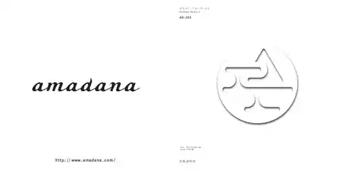 amadanaアマダナAD-203