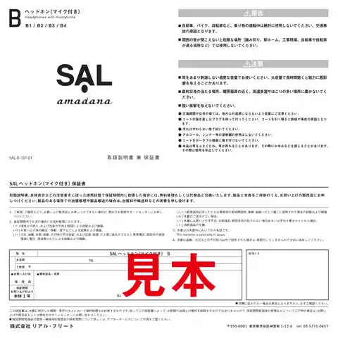 amadanaアマダナB