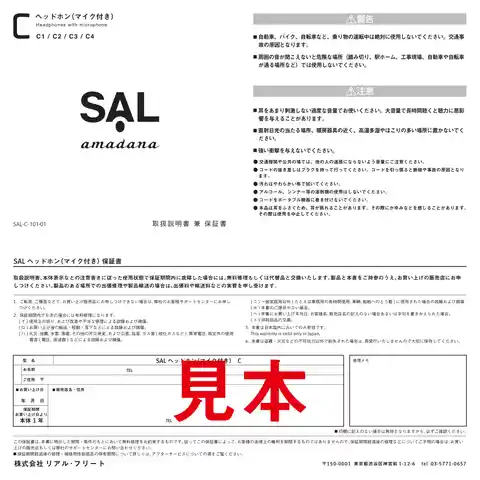 amadanaアマダナC