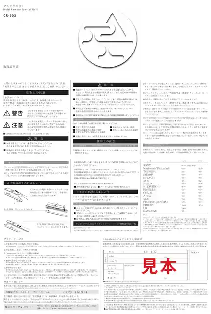 amadanaアマダナCR-102