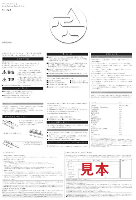 amadanaアマダナCR-302