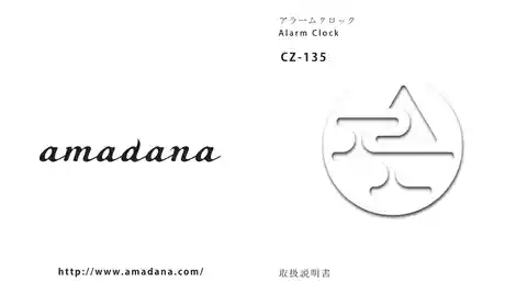 amadanaアマダナCZ-135