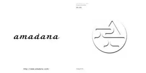 amadanaアマダナDS-106