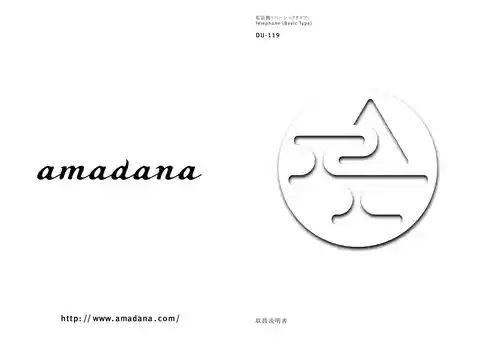 amadanaアマダナDU-119
