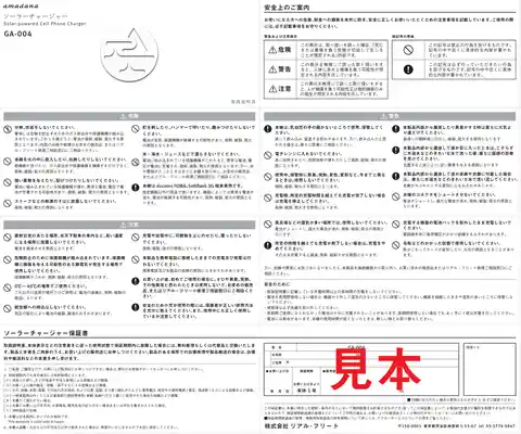 amadanaアマダナGA-004