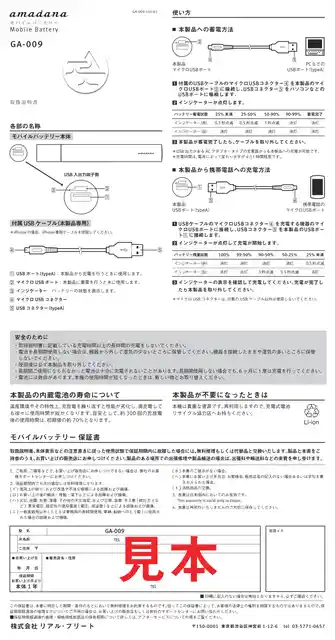 amadanaアマダナGA-009