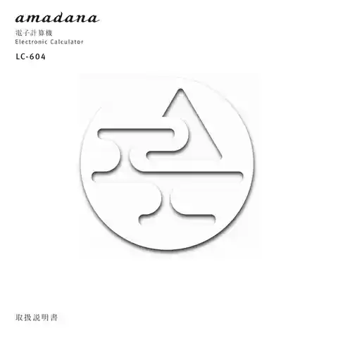 amadanaアマダナLC-604
