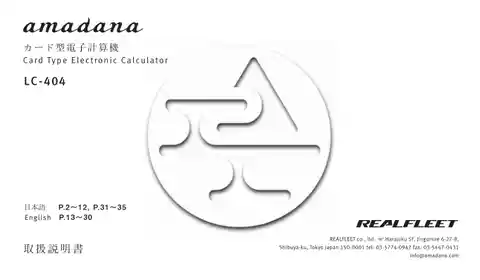 amadanaアマダナLC404