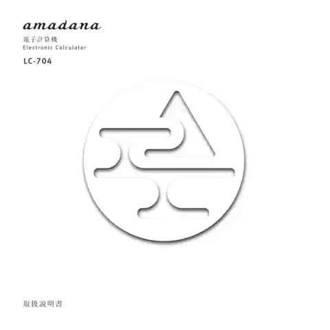amadanaアマダナLC704