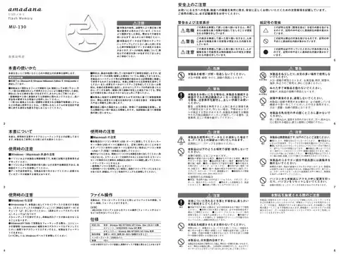 amadanaアマダナMU-130
