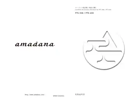 amadanaアマダナPT-S308