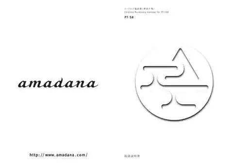 amadanaアマダナPT-S8