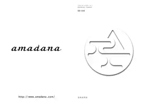 amadanaアマダナSD-140