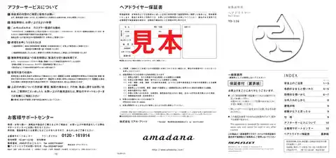 amadanaアマダナYD-126
