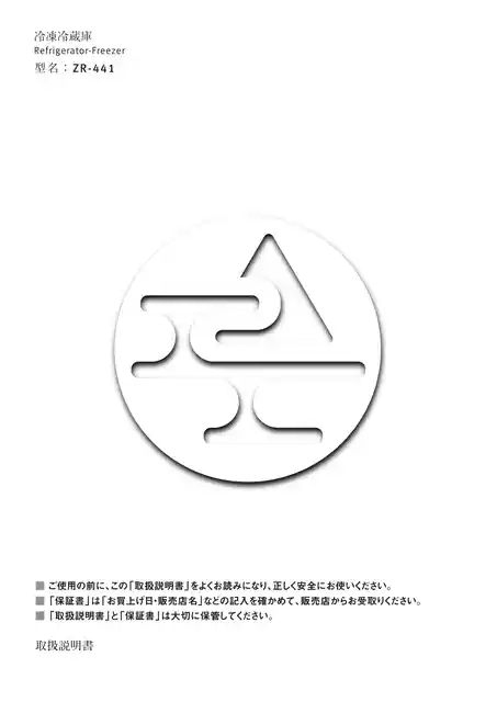 amadanaアマダナZR-441