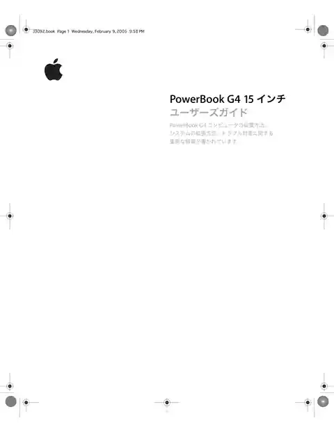 appleアップルPowerBook