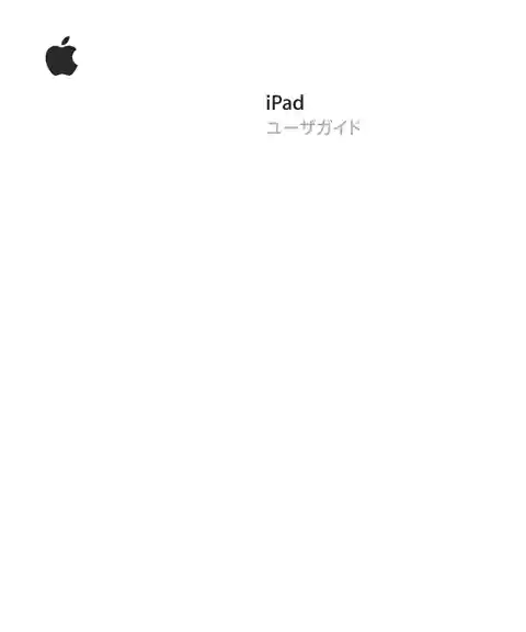appleアップルiPad