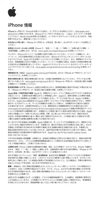 appleアップルiPhone