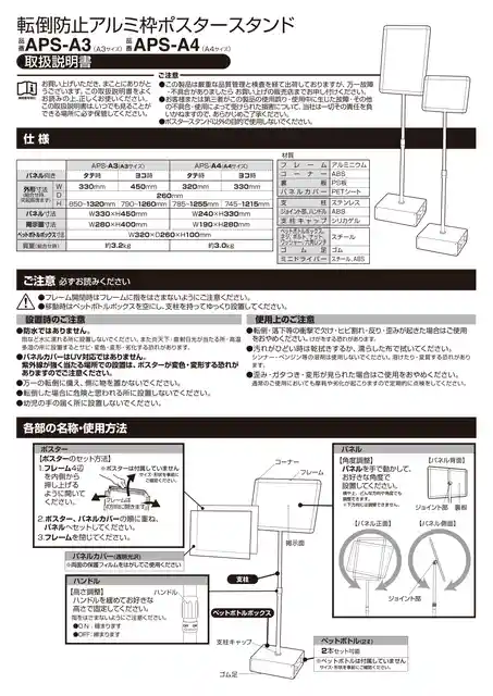 asmixアスカAPS-A3