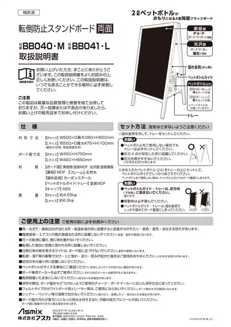 asmixアスカBB041