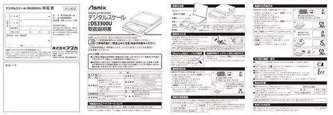 asmixアスカDS3300U