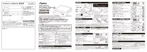 asmixアスカDS5014U