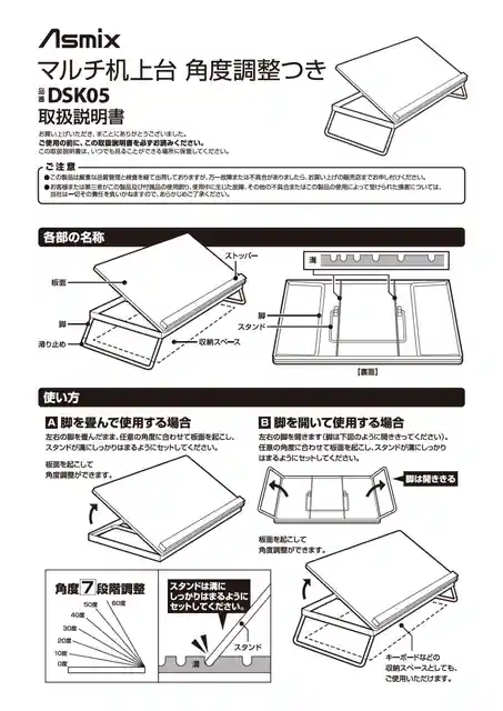asmixアスカDSK05