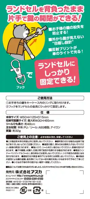 asmixアスカKCV04V