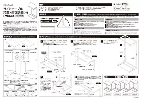 asmixアスカMDK55W