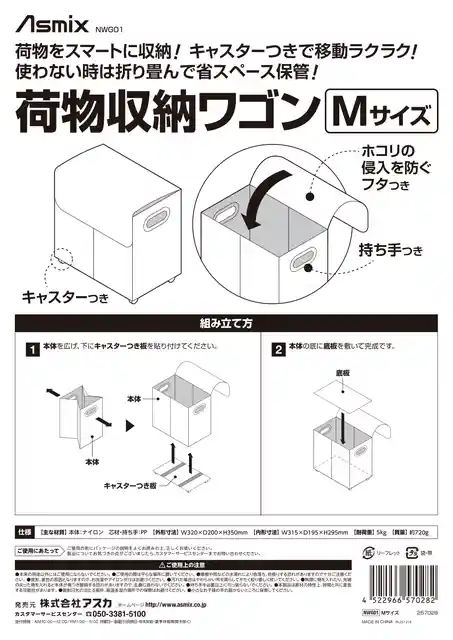 asmixアスカNWG01