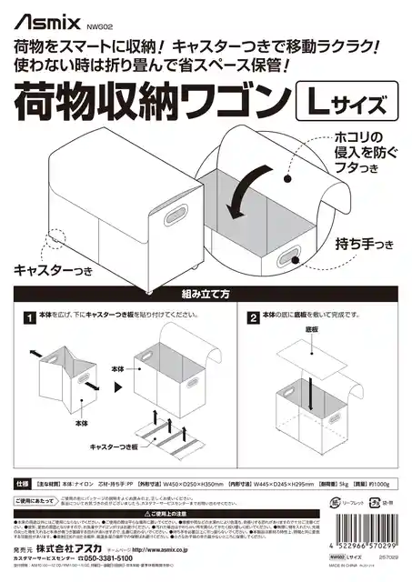 asmixアスカNWG02
