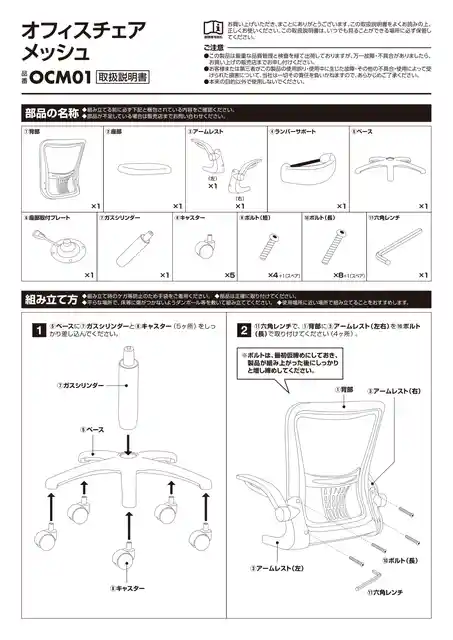 asmixアスカOCM01BK