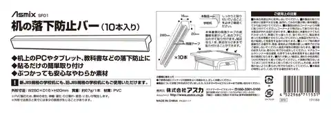 asmixアスカSF01（10本入り）