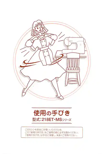 axeyamazakiアックスヤマザキ218ET