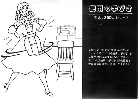 axeyamazakiアックスヤマザキ360L