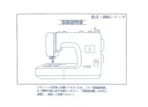 axeyamazakiアックスヤマザキ6000