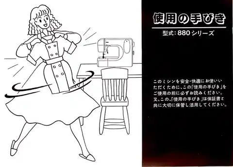 axeyamazakiアックスヤマザキ880